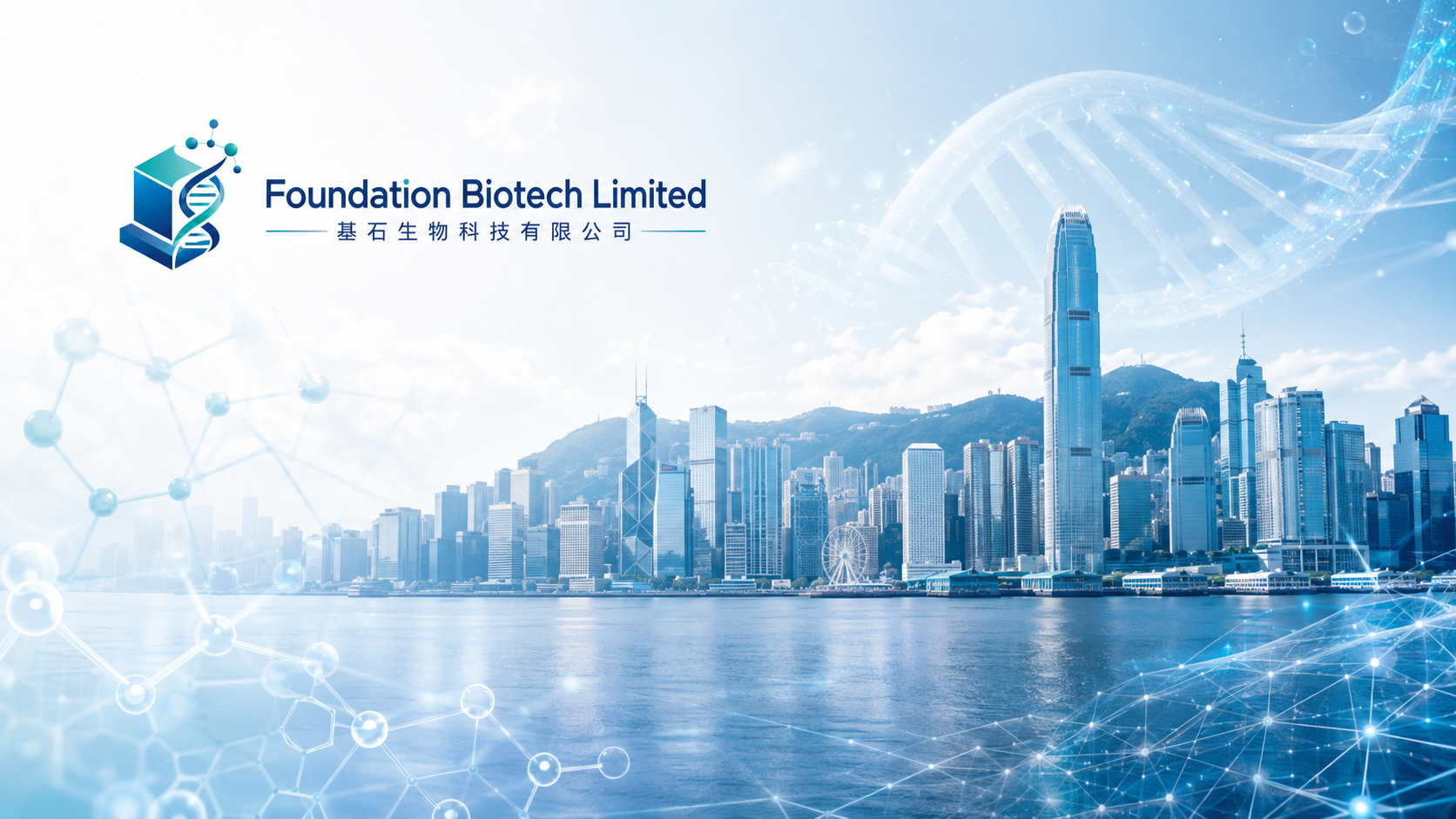Hong Kong biotechnology skyline